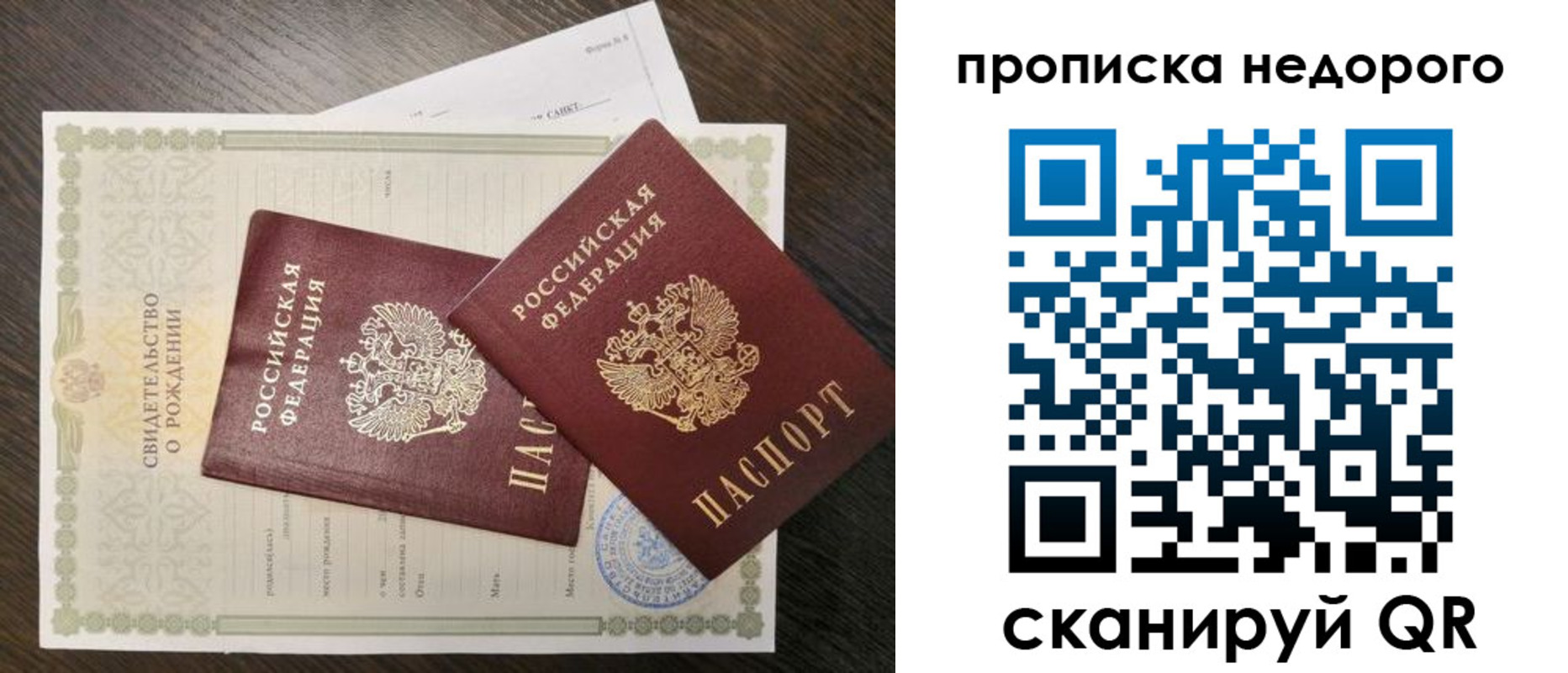 временная регистрация госуслуги в Петровске