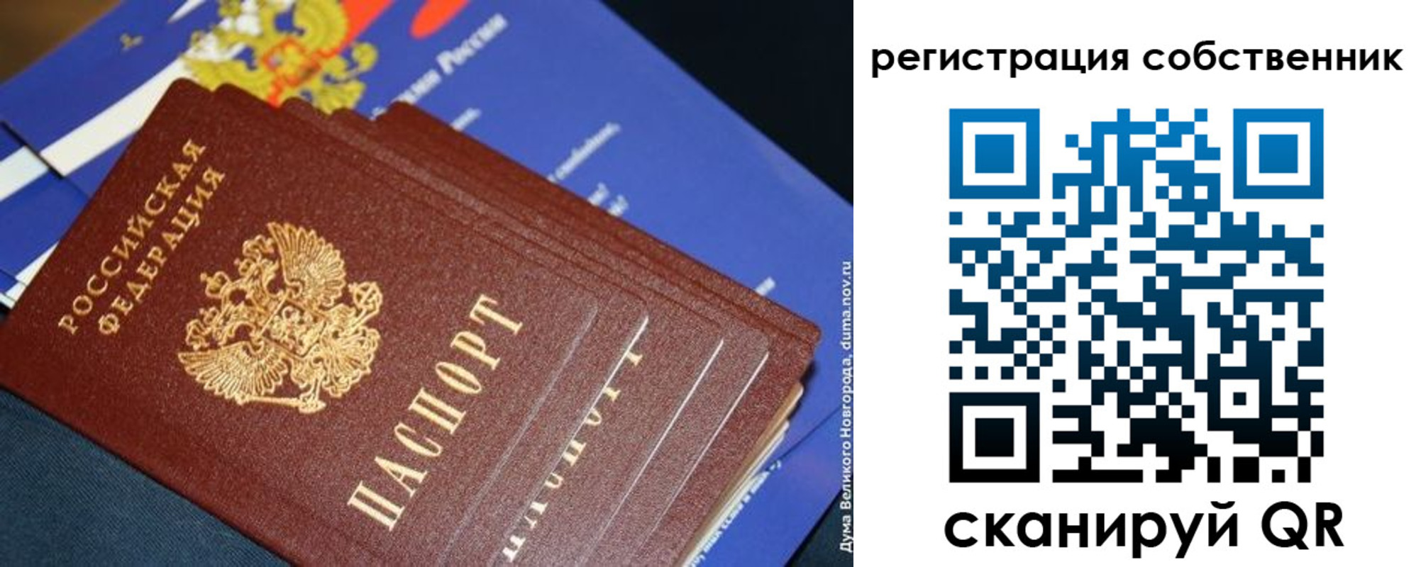 временная регистрация в Петровске