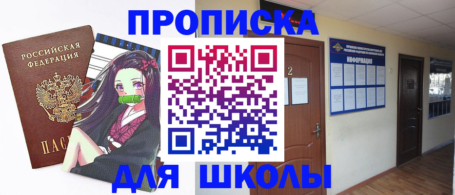 временная регистрация недорого в Петровске